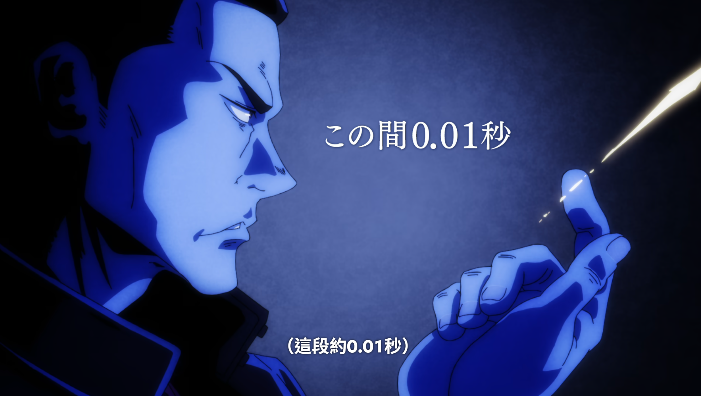 咒術迴戰 S1-20 集,東堂迴避花御的咒力種子思考時間